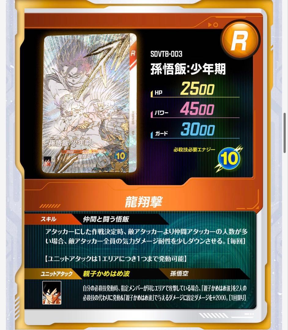 ドラゴンボールスーパーダイバーズ　カード　９ポケットバインダー　新規　全７種付き