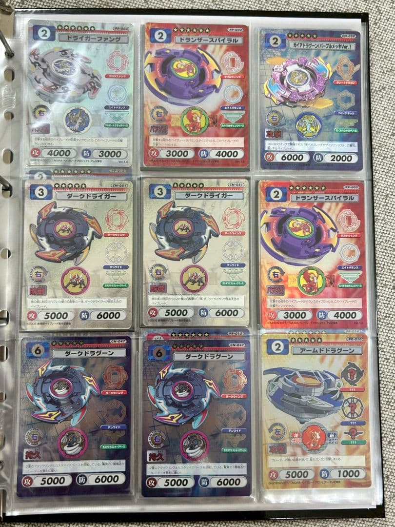 ベイブレード カード ファイル確認用