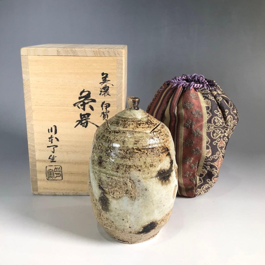 Ｎ４２７　茶器　『川本了生造』『美濃伊賀』『縞葡萄唐草仕覆付』　共箱　茶道具