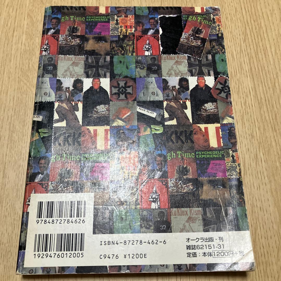 KILLFRONIA TRASH BOXXX アツメチャイケナイモノコレクション