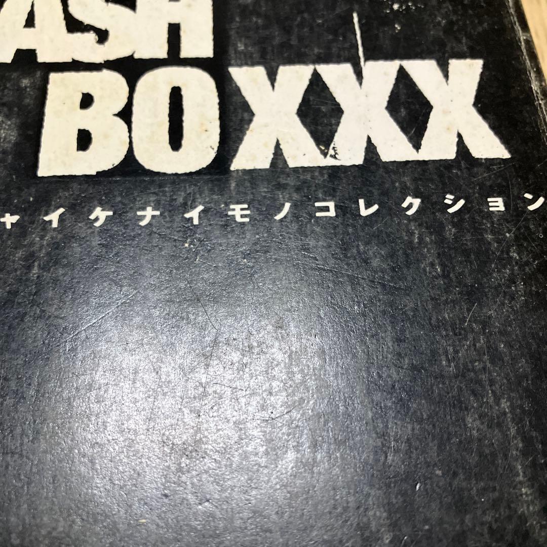 KILLFRONIA TRASH BOXXX アツメチャイケナイモノコレクション