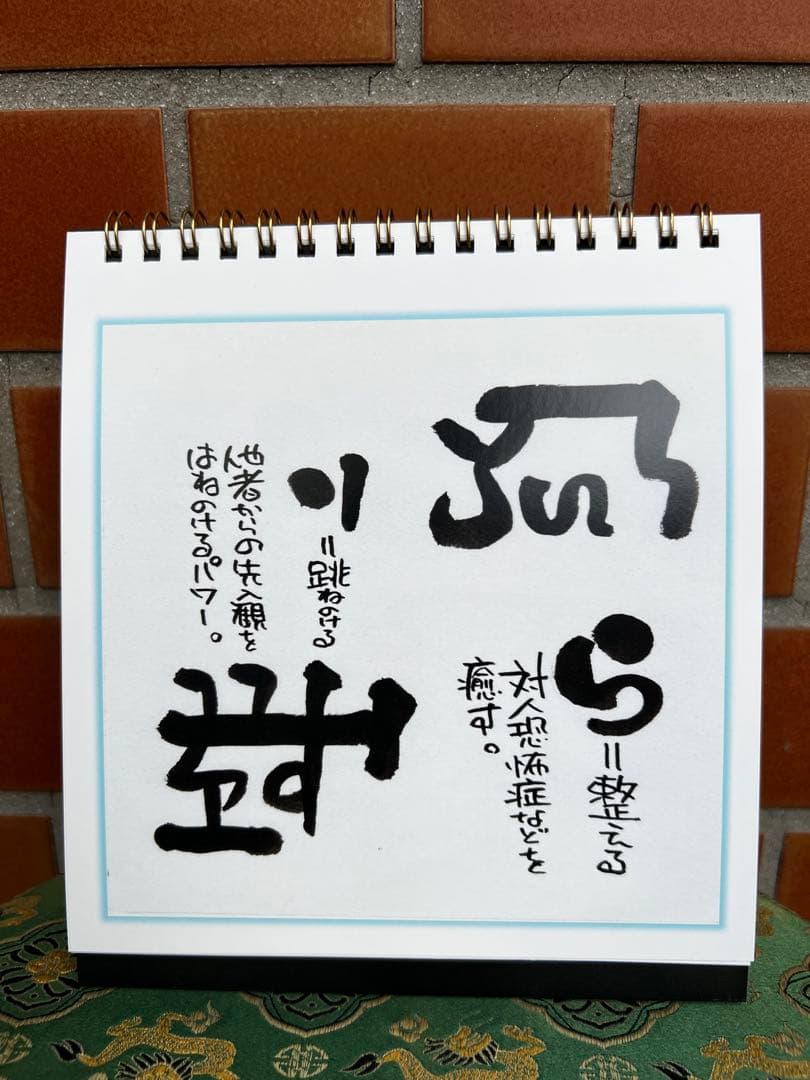 龍体文字(あいうえお意味早わかり) 6冊セット