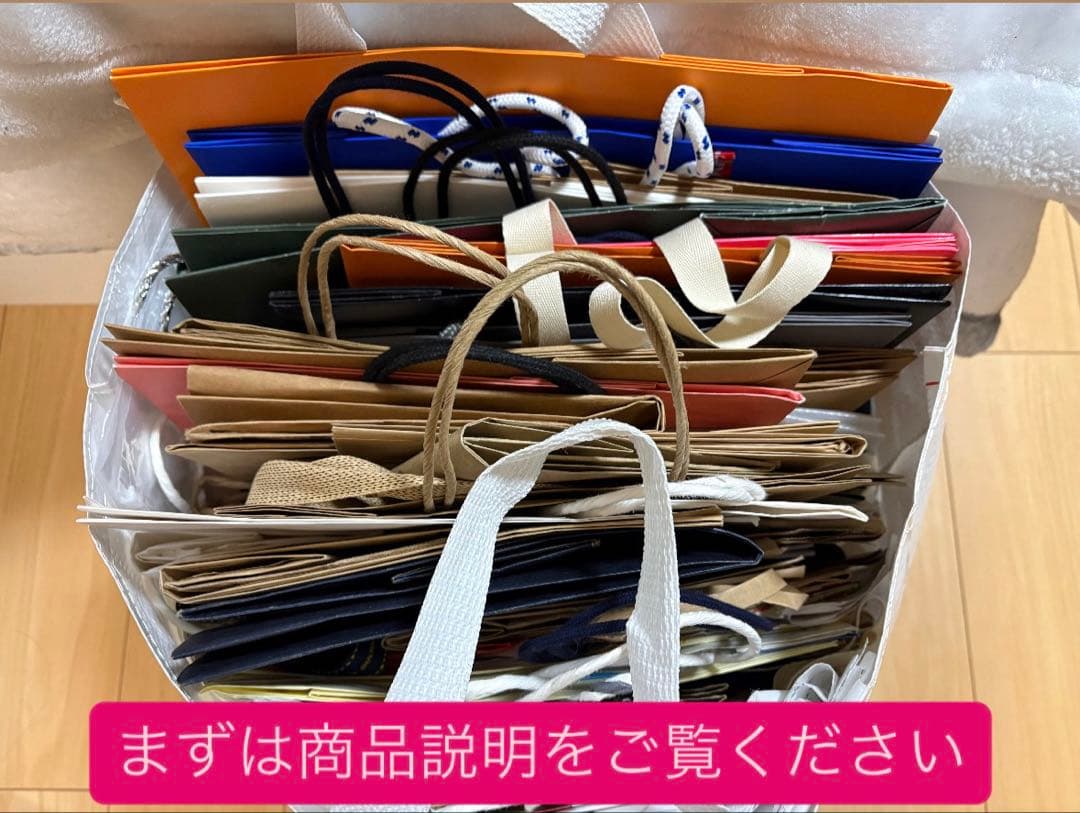 ショッパー バラ売り・まとめ買い