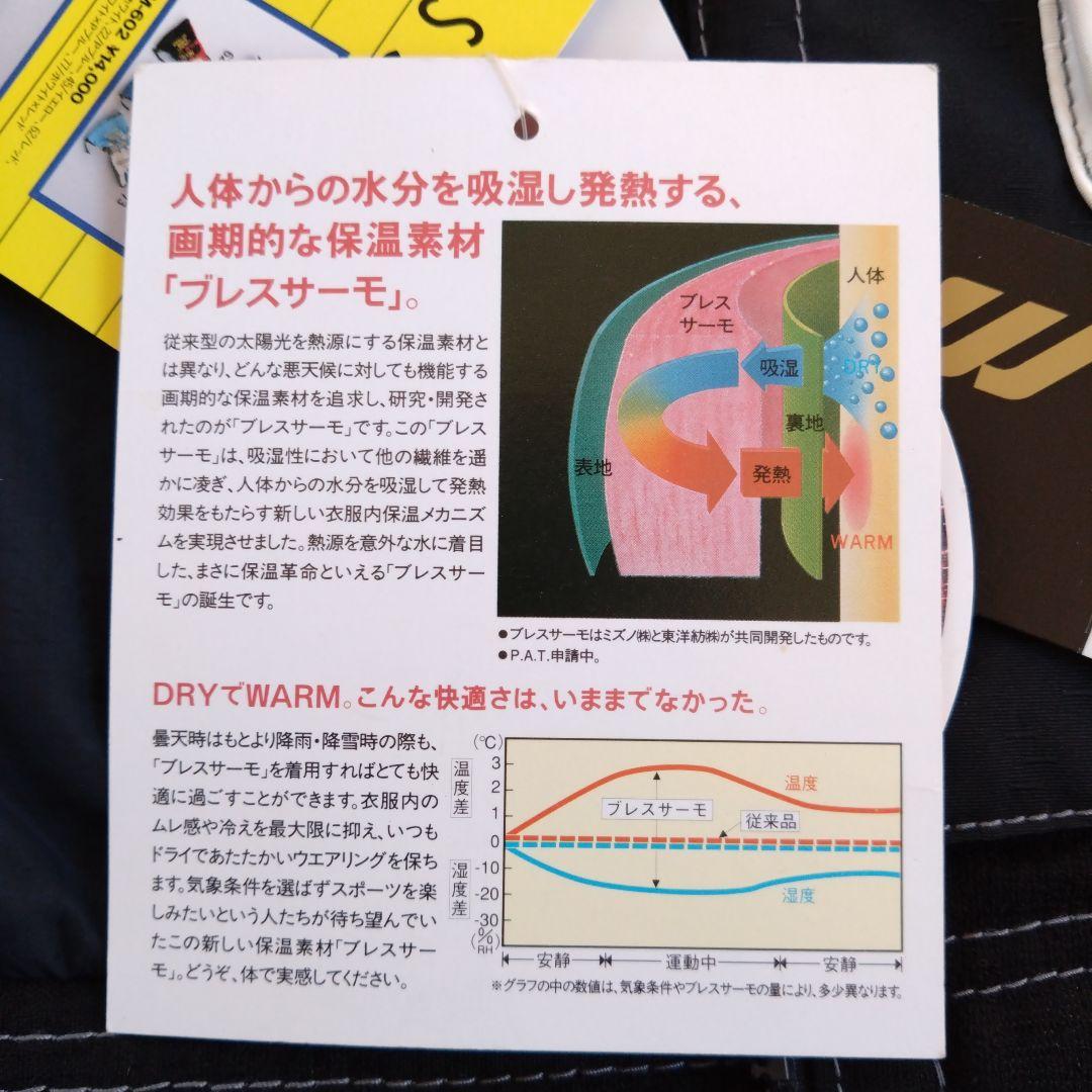 スロベニア代表デザインミズノスキーウェア希少サイズLL未使用