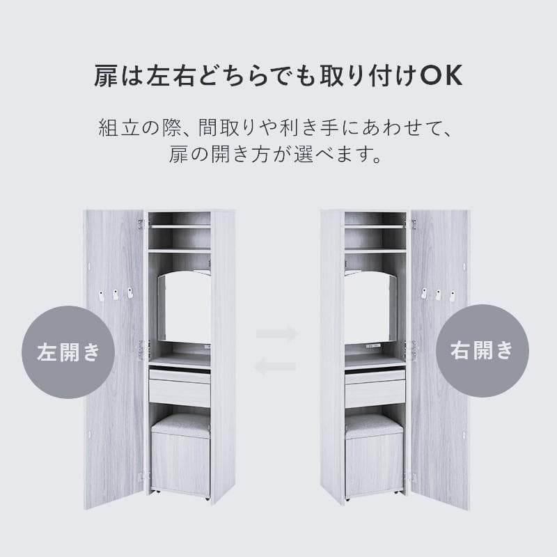【新品】姿見ドレッサー　収納　スツール　コンセント付き　アウトレット