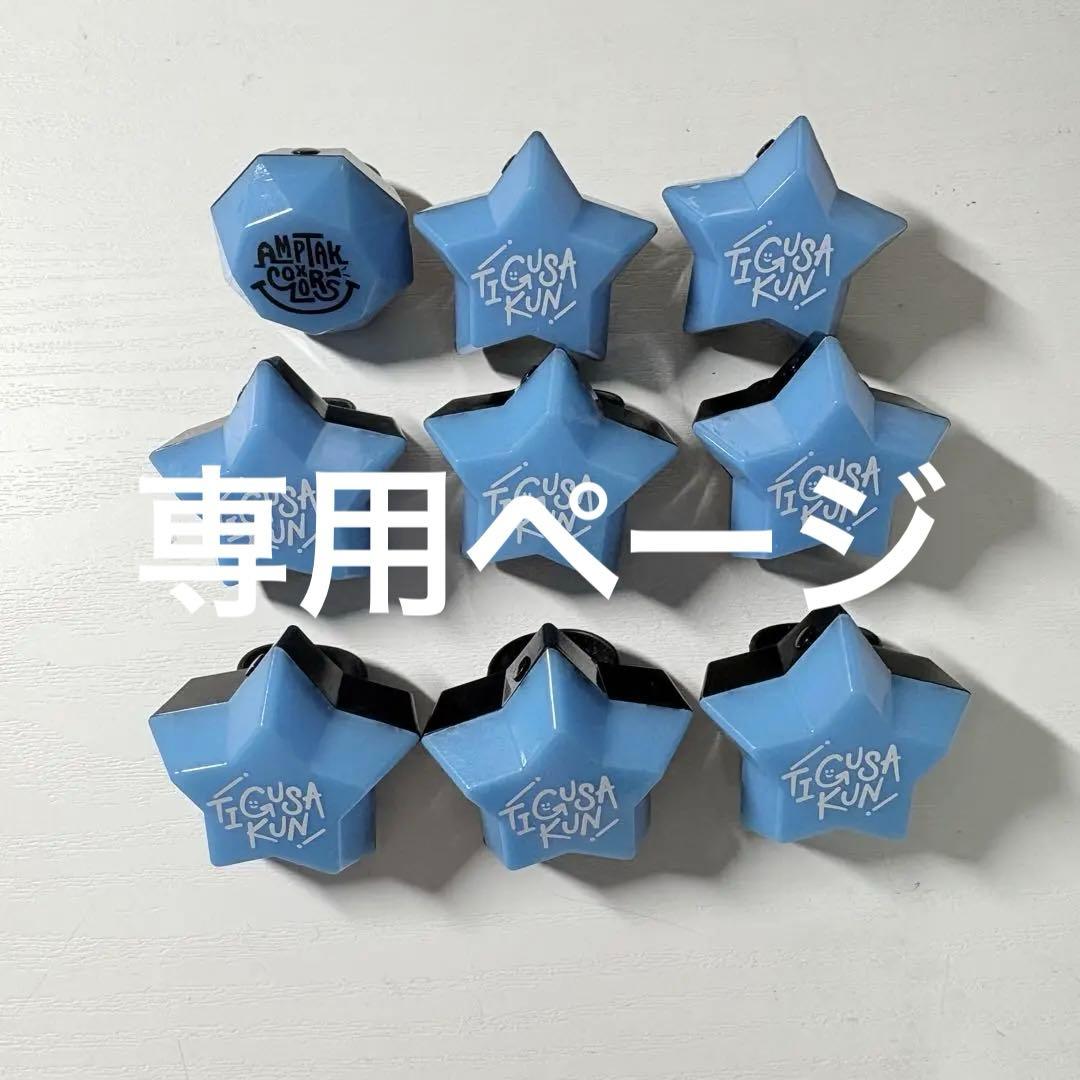 ちぐさくん リングライト