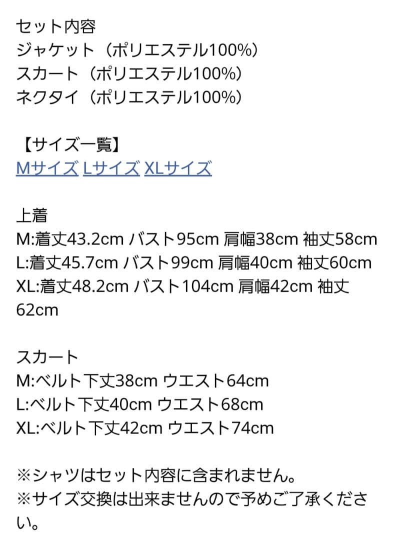 カードキャプターさくら ACOS コスプレ衣装