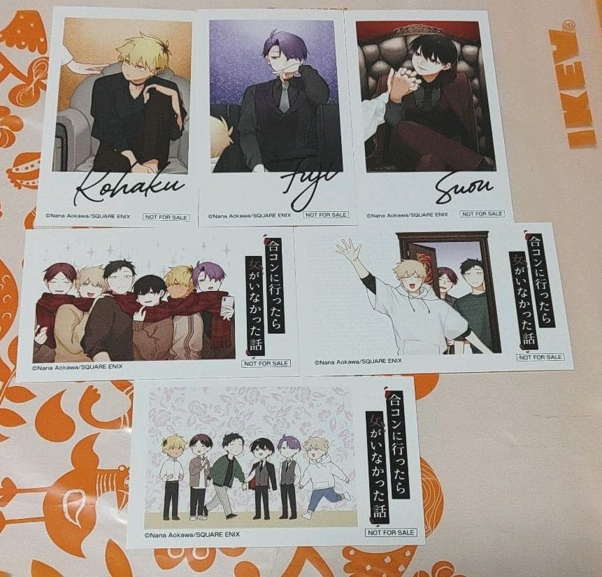 合コンに行ったら女がいなかった話　特典カード