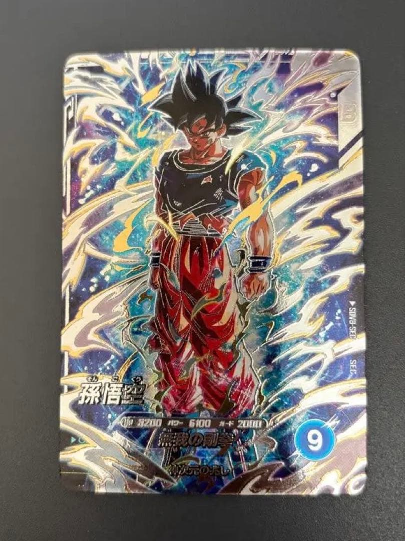 スーパードラゴンボールヒーローズ 3枚セット