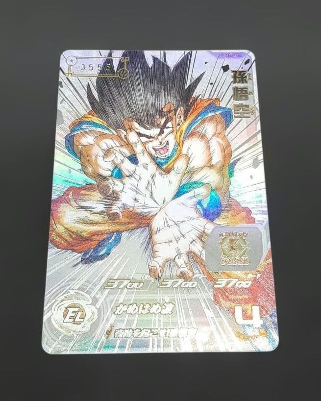 スーパードラゴンボールヒーローズ 孫悟空 UGM1-SEC4 3555