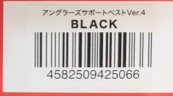 アピア　アングラーズサポートベスト　 Ver.4　2ルームポーチブラック