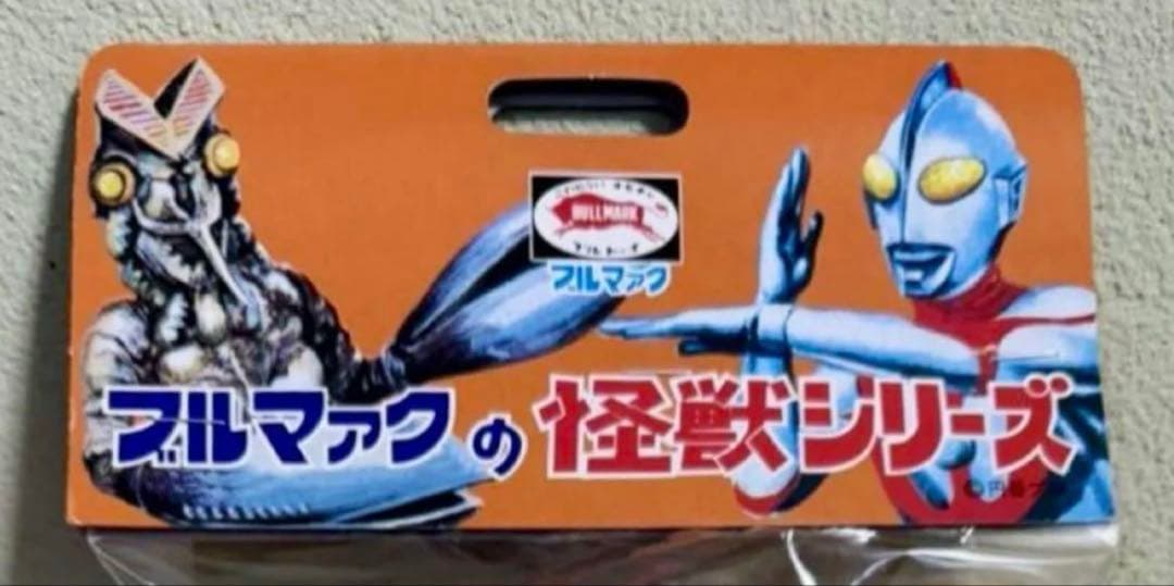 ★一期版 ブルマァク 囮怪獣プルーマ　検)マルサン マーミット ぶたのはな