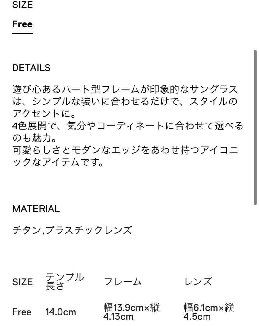 極美品 AMBUSH サングラス グリーン ハート