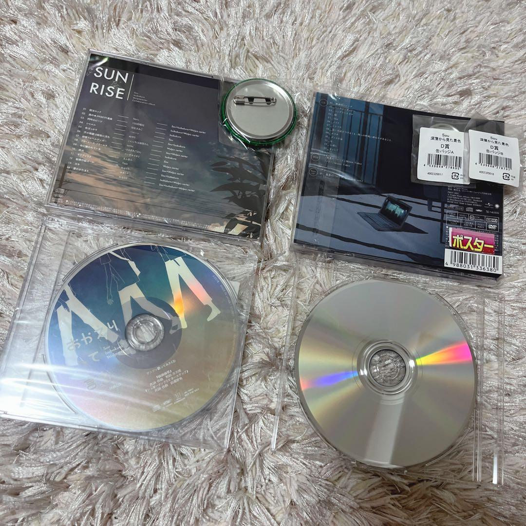 【新品美品アリ！】歌い手 Sou LIVE グッズ 52点