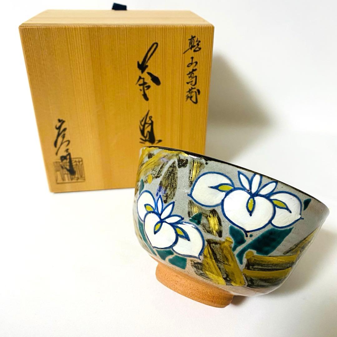 押小路窯 庄左ェ門 作 色絵 抹茶碗 茶道 茶道具 木箱 抹茶 茶碗 茶器