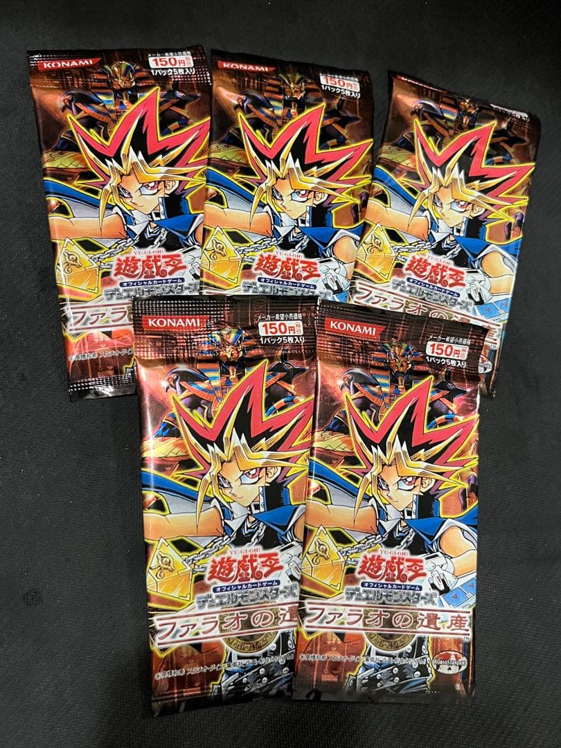 遊戯王 新品未開封 ファラオの遺産 絶版 5パック セット 3期