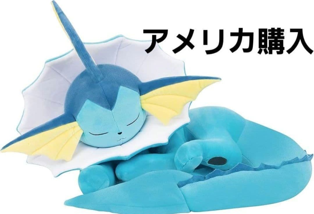 未開封　ポケモン　アメリカ　すやすや　シャワーズ　ぬいぐるみ　Sleep