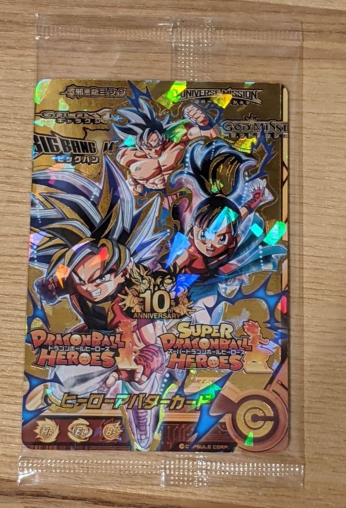 スーパードラゴンボールヒーローズ BM5弾 アニバーサリー アバターカード レア