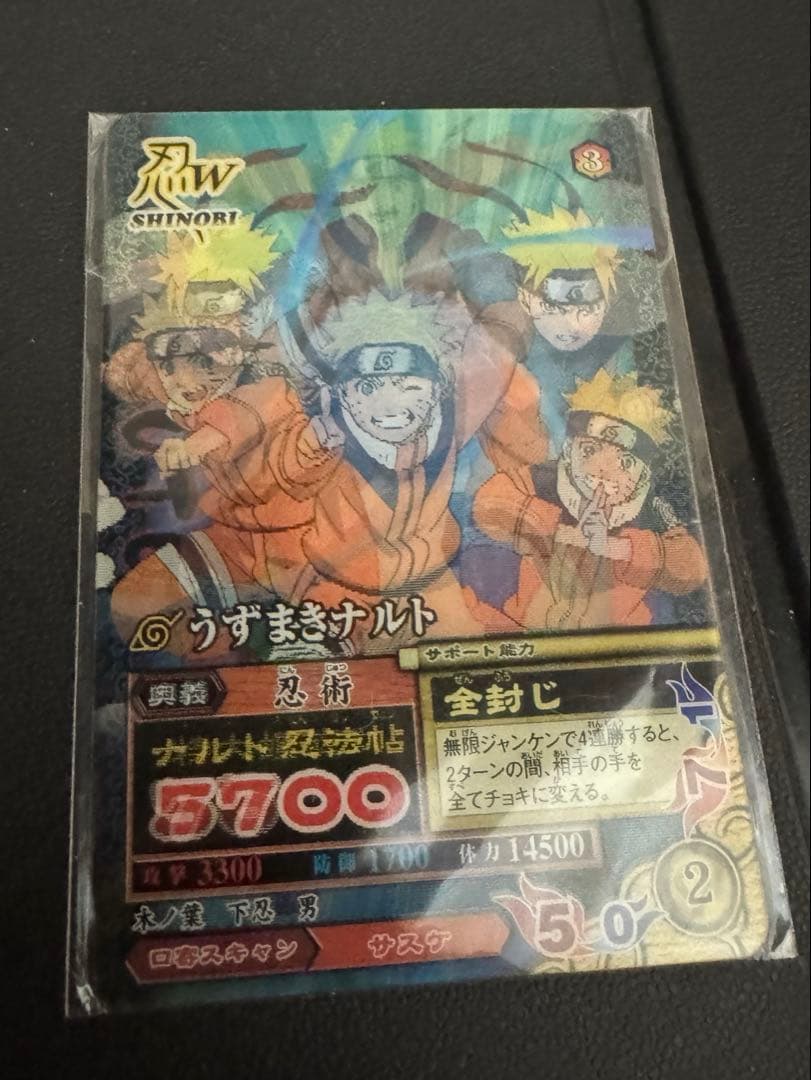 うずまきナルト プロモ ナルティメットミッション 3D