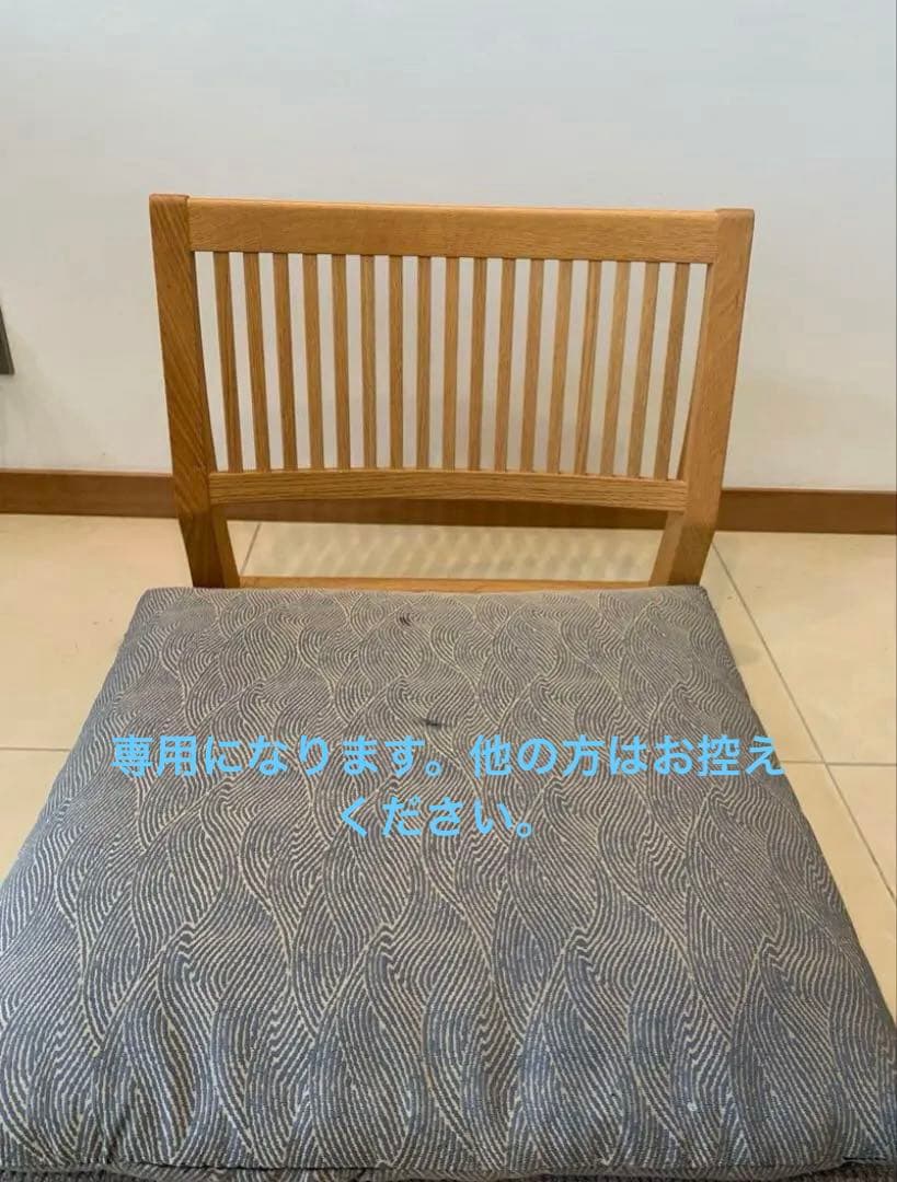 柏木工　座膳 座椅子 オーク　座布団無し　2脚　専用