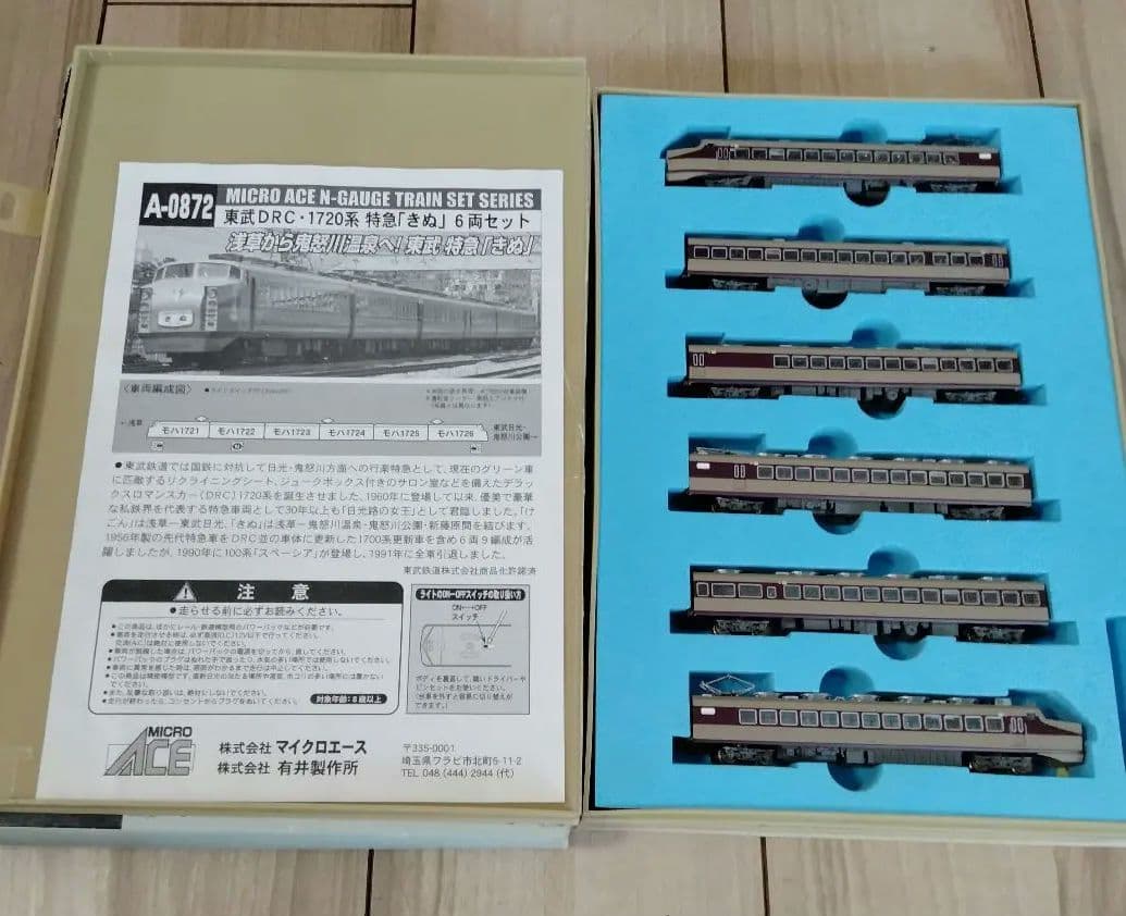 鉄道模型 東武鉄道 1720系 特急きぬ 　　　6両セット