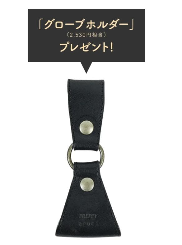 【美容師・理容師御用達】aruci×PREPPY/KONBU®︎ ハカマエプロン