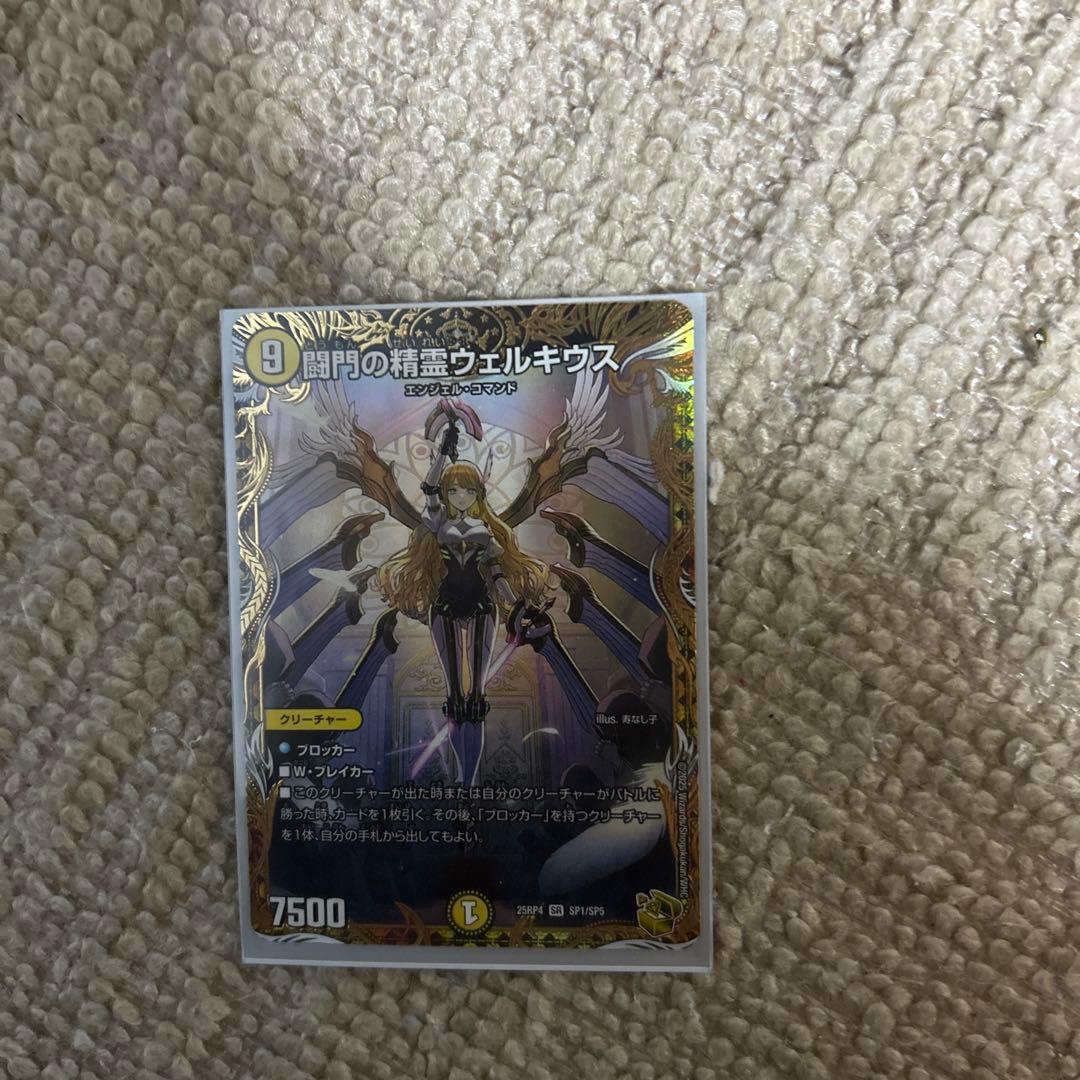 デュエルマスターズ 闘紋の精霊ウェルキウス　金