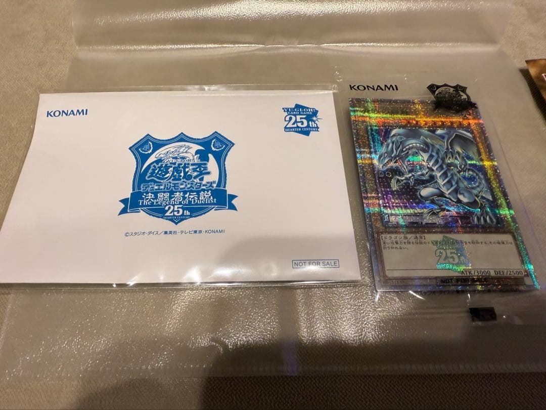 青眼の白龍 クオシクGREEN Ver{TD02-JP001} 封筒、おまけ付き