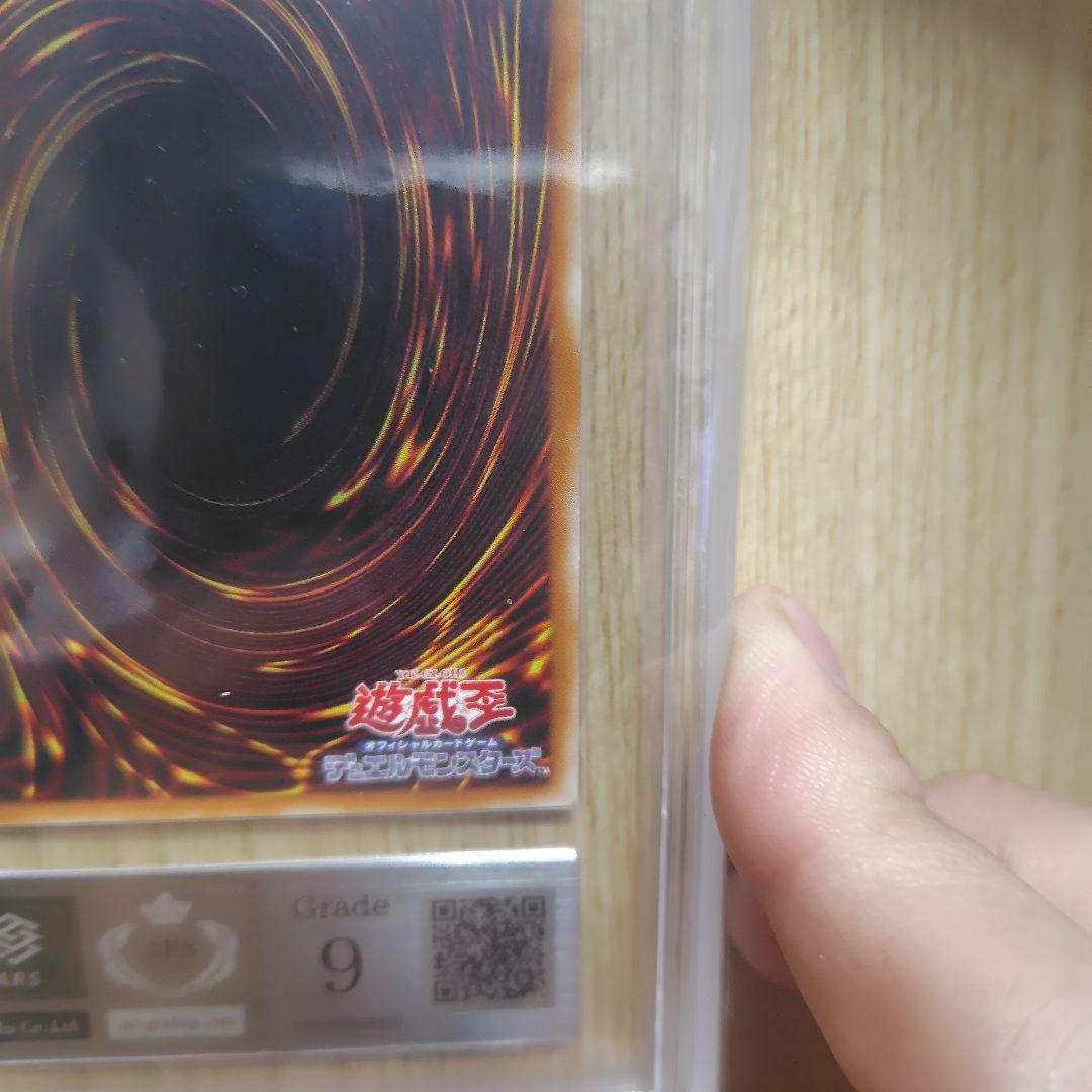 レッドアイズブラックドラゴン レリーフ ars9