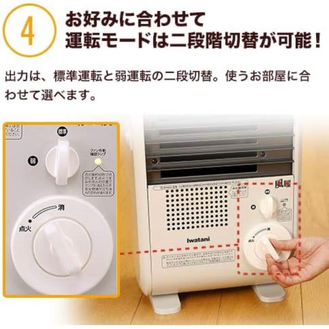美品　Iwatani 風暖　カセットガスファンヒーター　CB-GFH-2