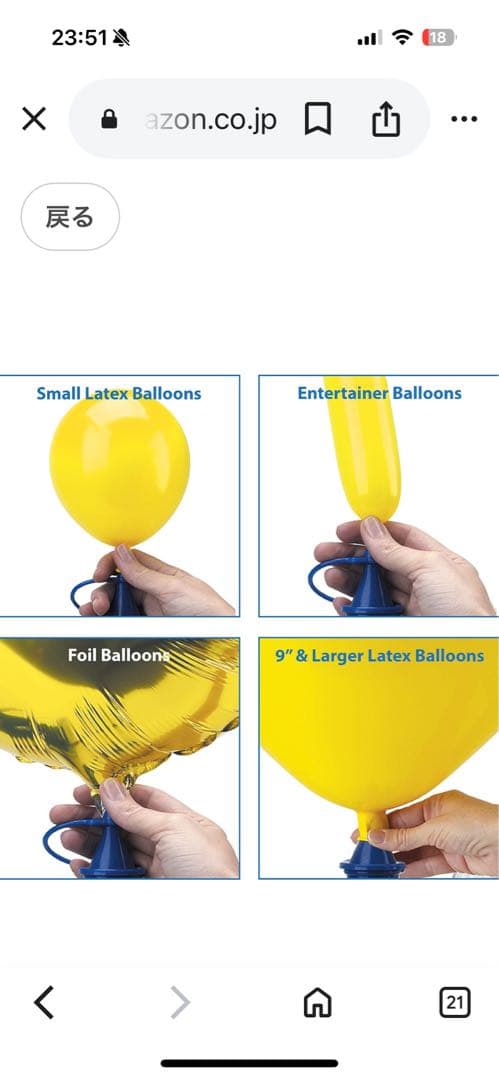 CONWIN Precision Plusバルーンインフレーター