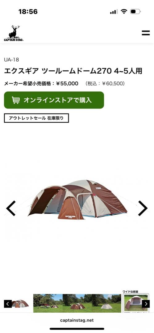 エクスギア ツールームドーム270 4-5人用