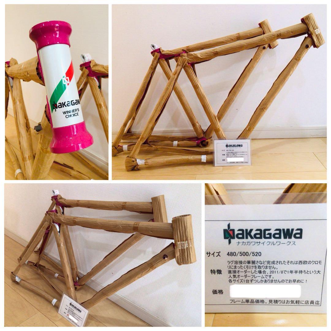 NAKAGAWA Prominence ピンク 50 デッドストック・クロモリ