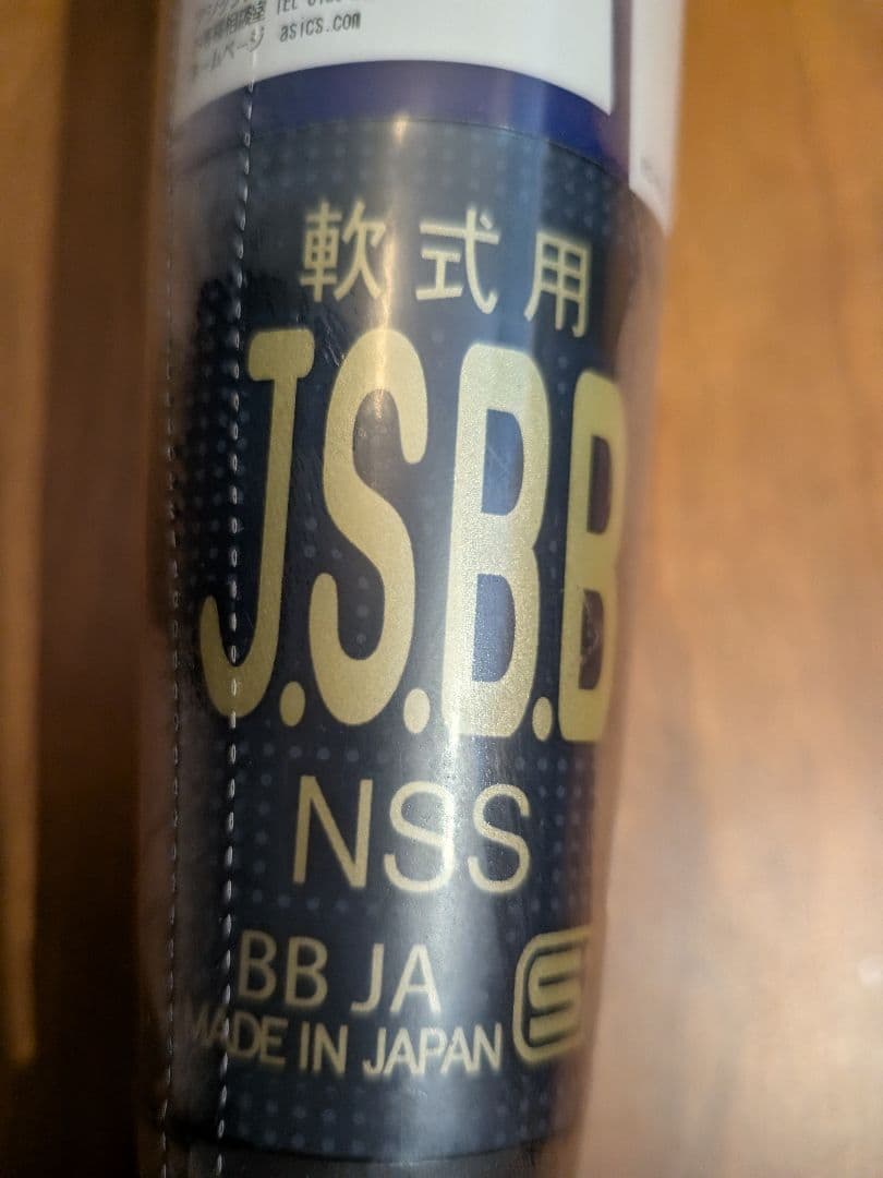 新品 アシックス デュアルフラッシュ2 軟式バット トップバランス