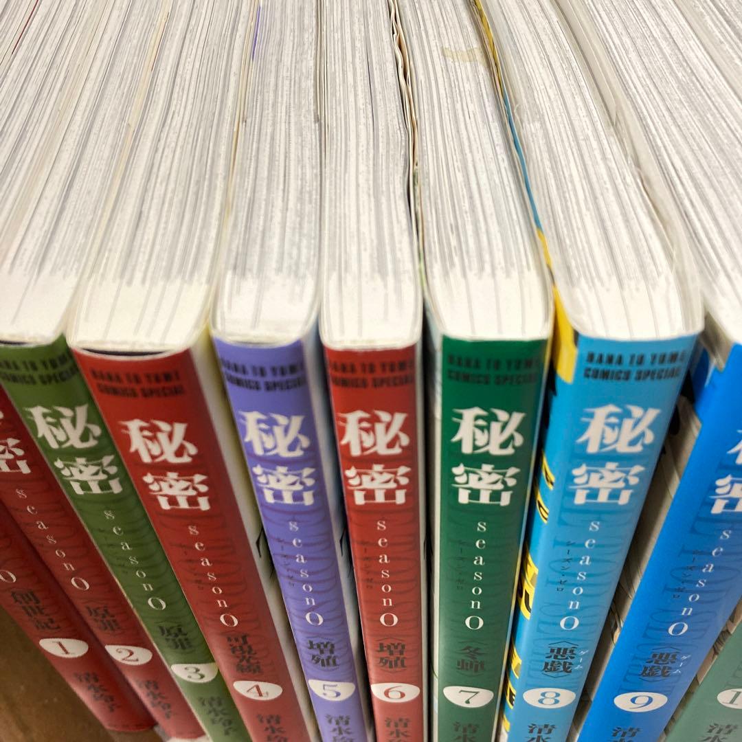 秘密　新装版1〜12巻セット、season0 1〜10巻セット　合計22冊