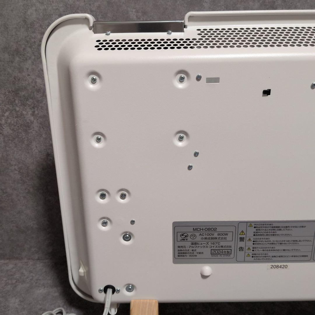 moku. コンベクターヒーター ここぽか　MCH-0802 2024年製