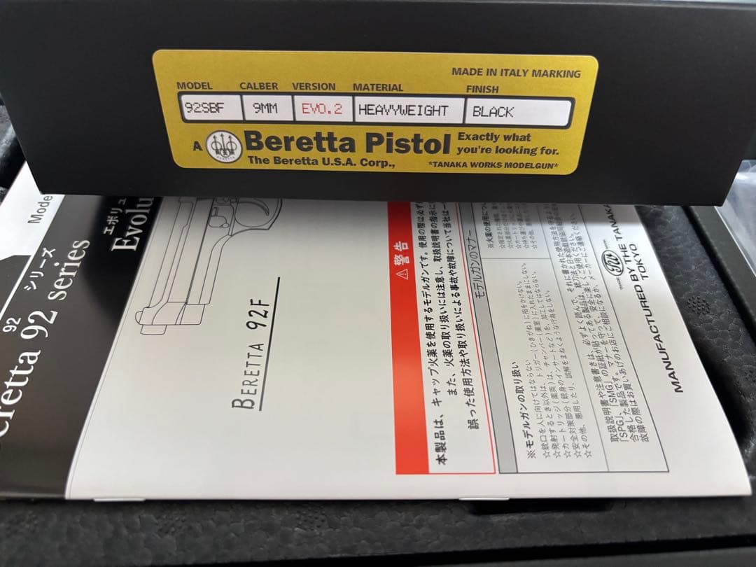 タナカ•ワークス モデルガン ベレッタ 92SB-F ハリウッドバージョン