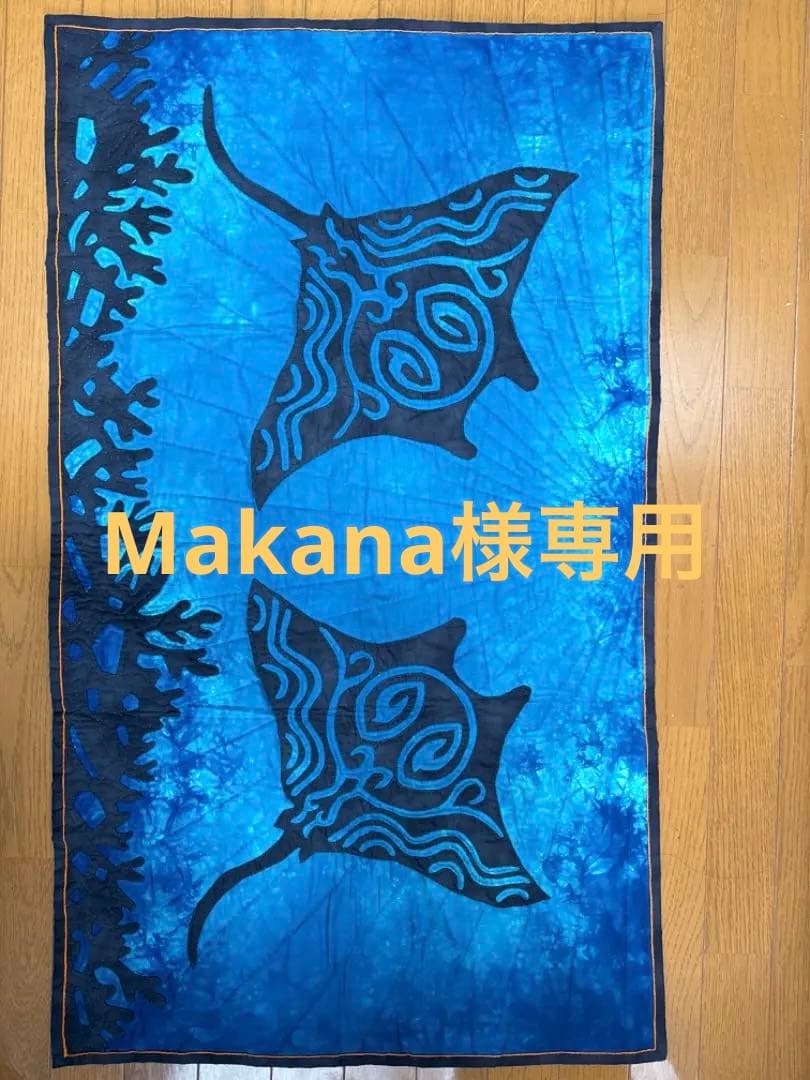 ハワイアンキルトタペストリー♡♡マンタ