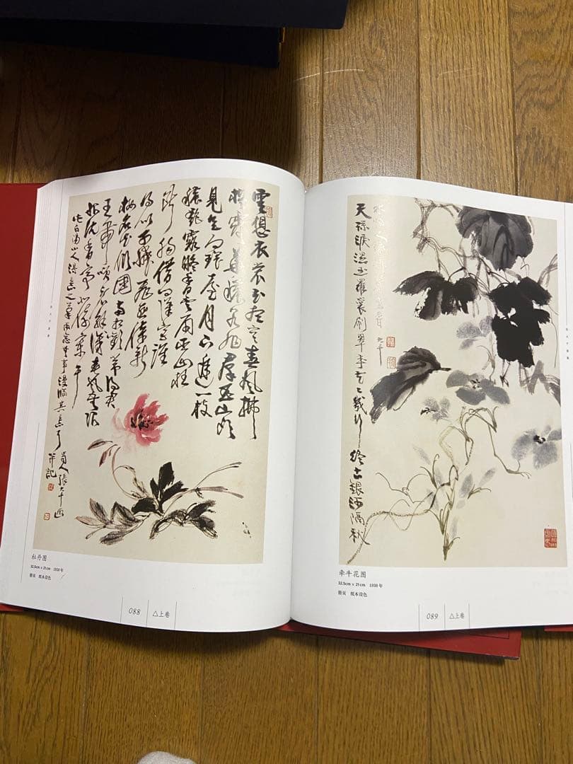 中国　書画作品集　上下二巻入り　図録　呉昌碩　張大千　斎白石他　全14冊セット