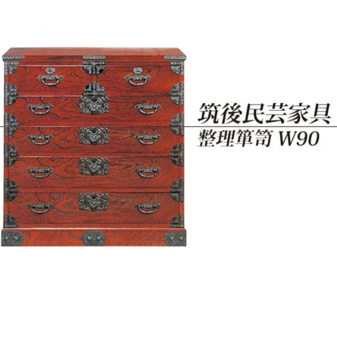 お値下げ！けやき和箪笥　日本製　W90