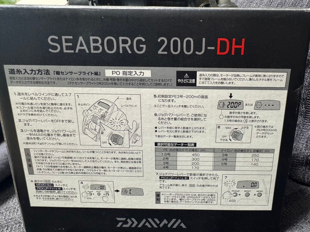 Daiwa20 SEABORG200J-DH ダイワシーボーグ200J電動リール