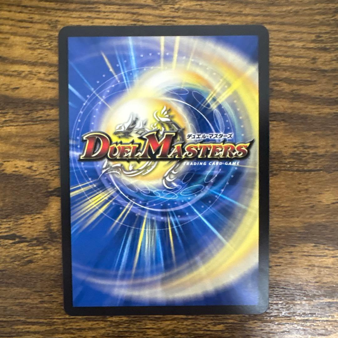 支配の精霊ペルフェクト ギャラクシー・チャージャー金トレジャー