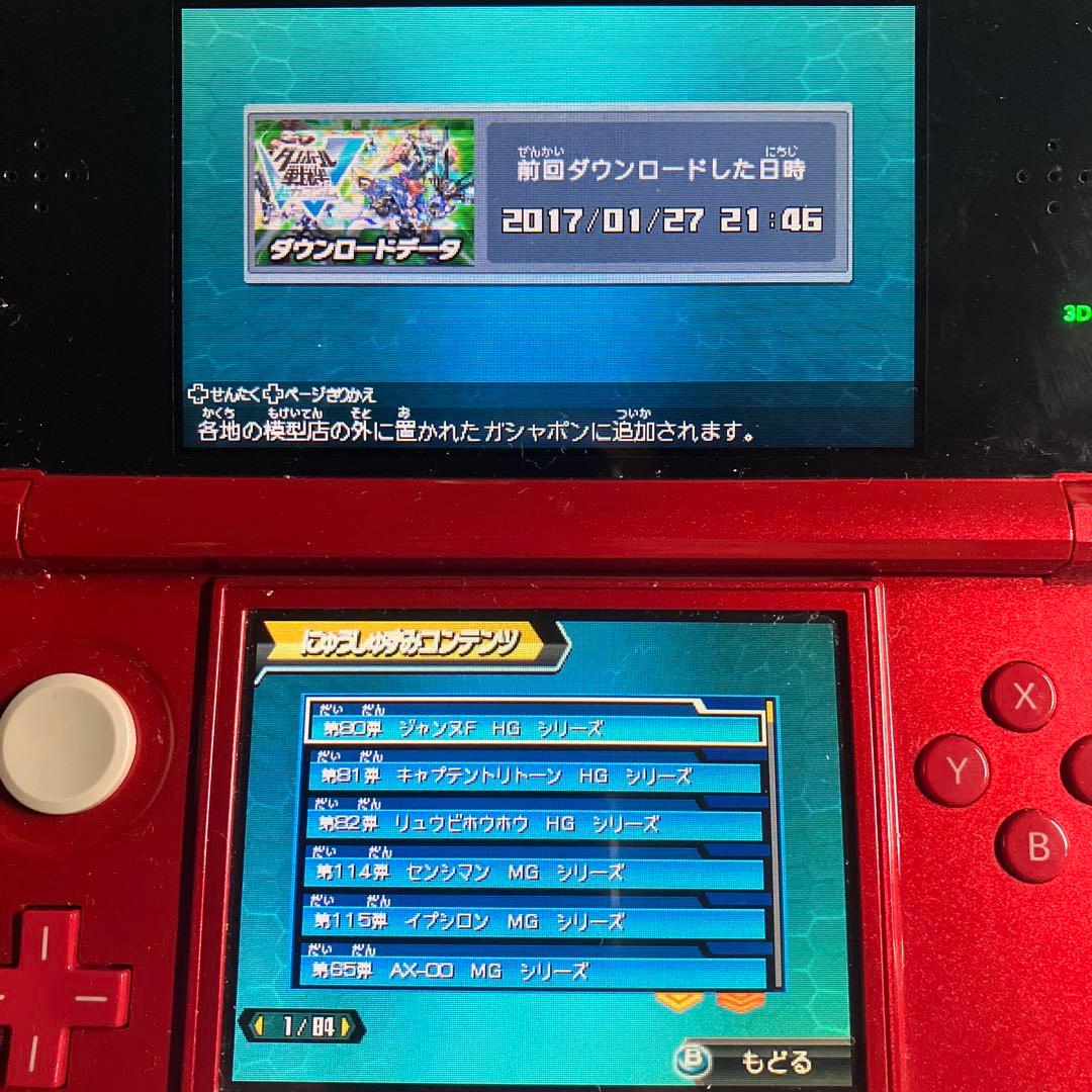 3DS ダンボール戦機 2本セット ソフトのみ