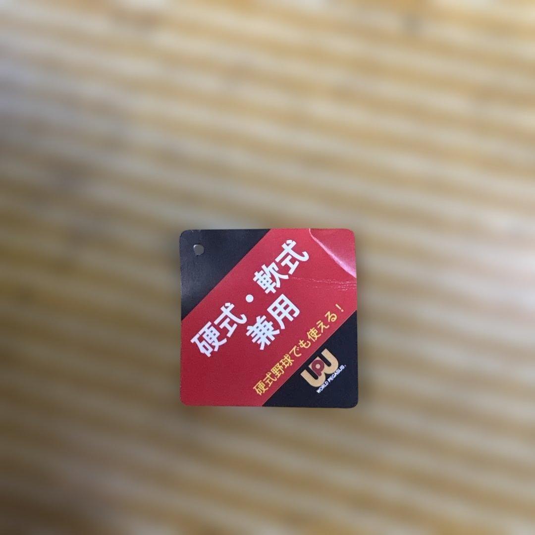 新品未使用ワールドペガサス硬式軟式野球グローブ ダークブラウン左利き用