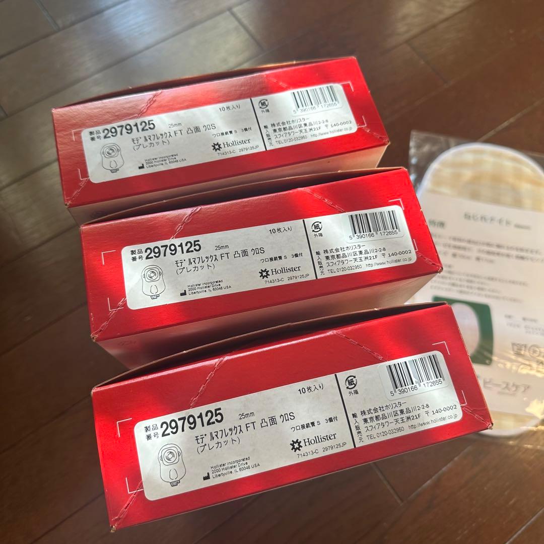 ストーマ装具　Hollister モデルマフレックスFT 3箱セット
