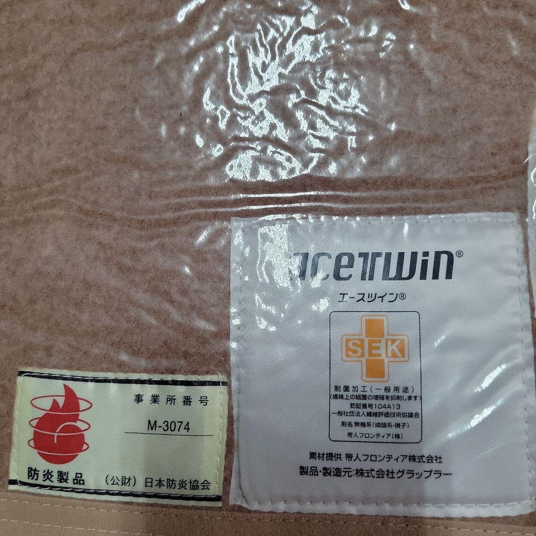 TEIJIN　毛布がそのまま担架に！ もうたんか　 難燃性避難用具