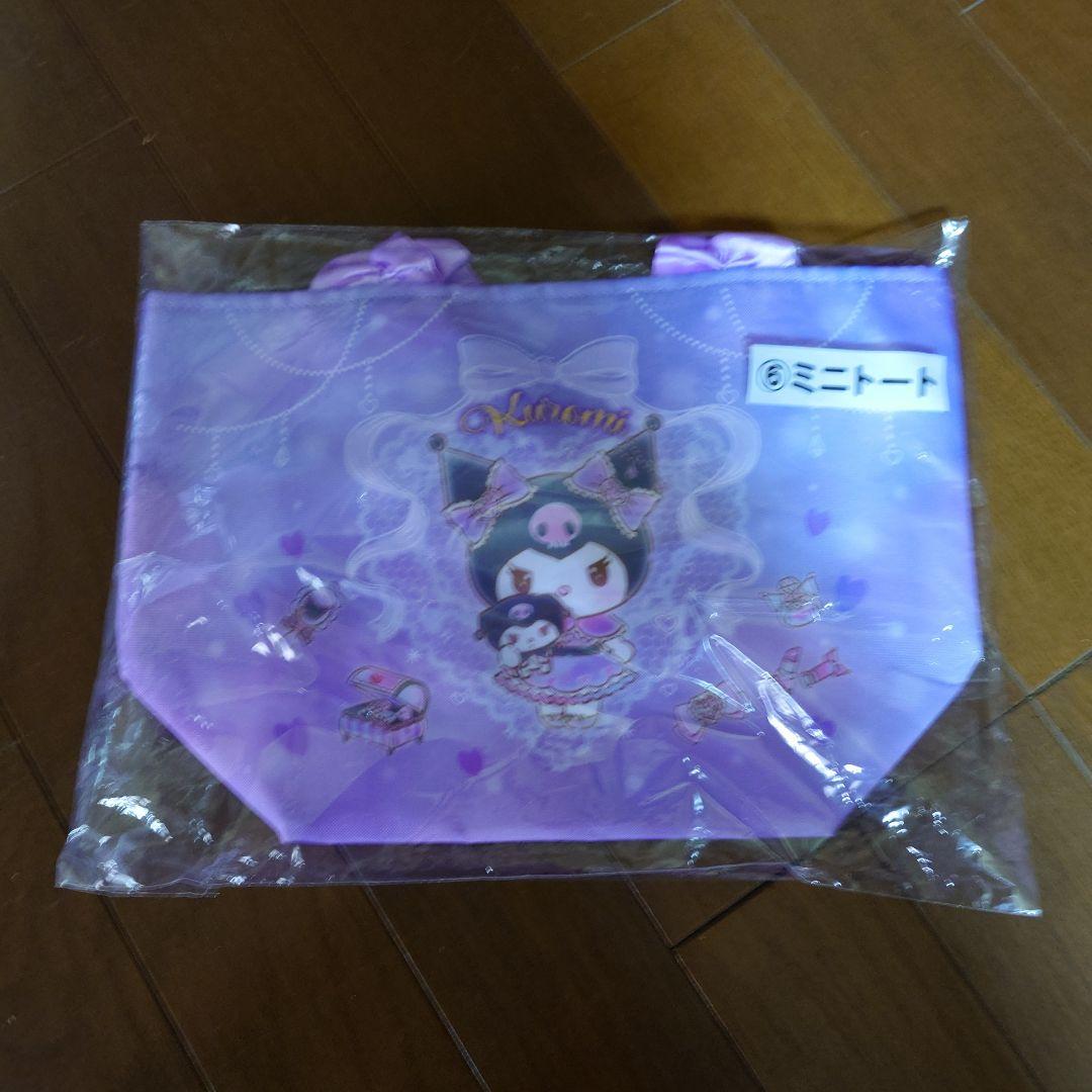 サンリオ　クロミ当りくじ　フルコンプリート＋おまけ2点　合計27点セット