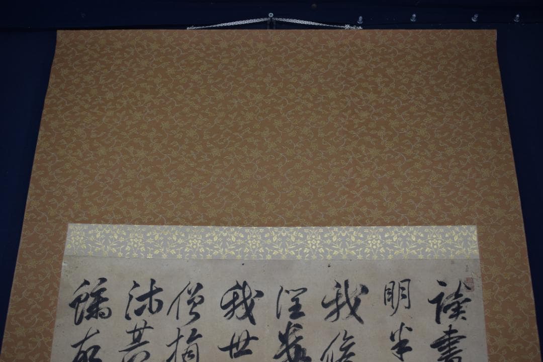 頼山陽/八行書/読書過雨夜/掛軸☆宝船☆Y-520　JM