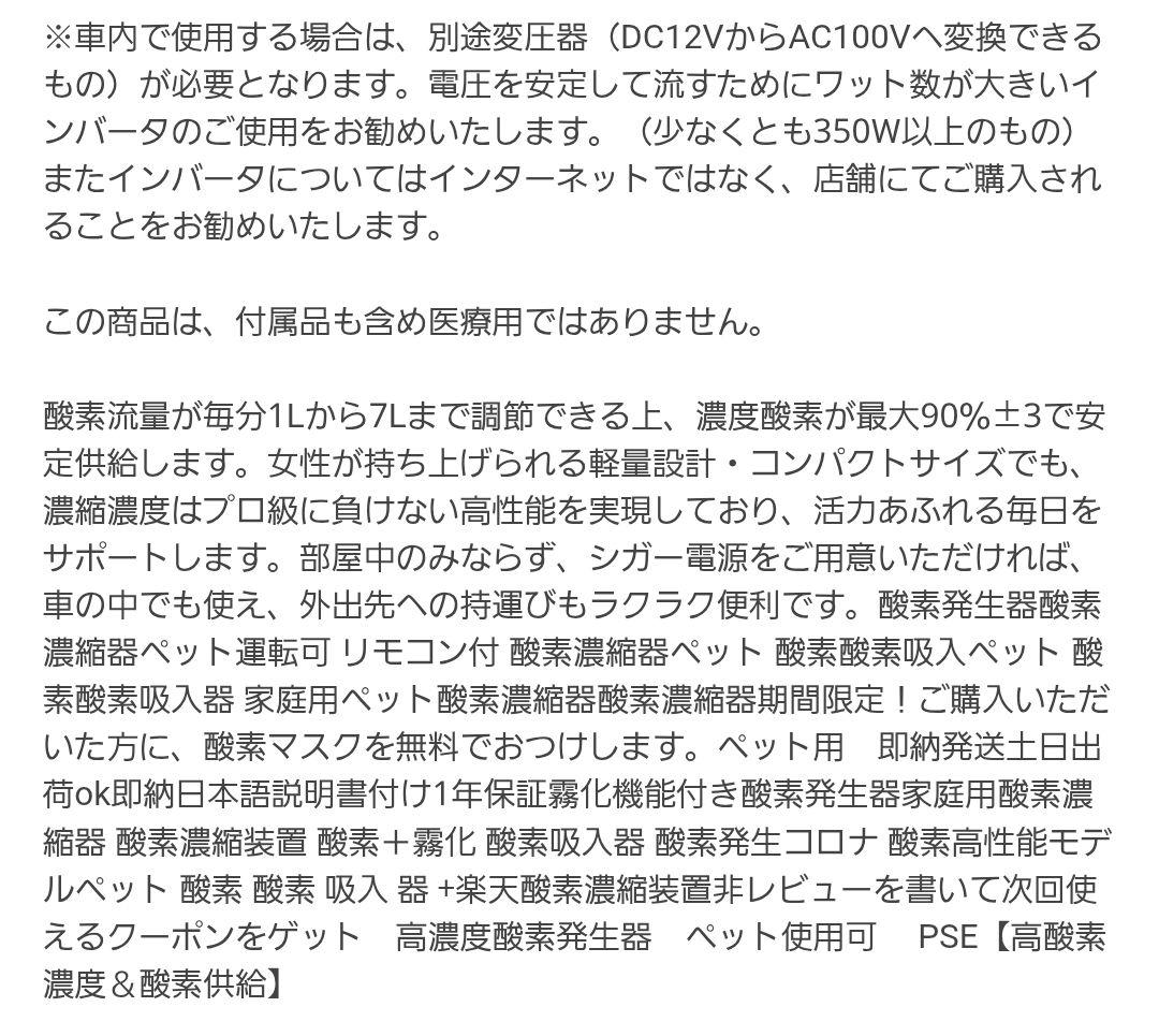 MEDRIS 家庭用酸素発生器　(人間・ペット用)