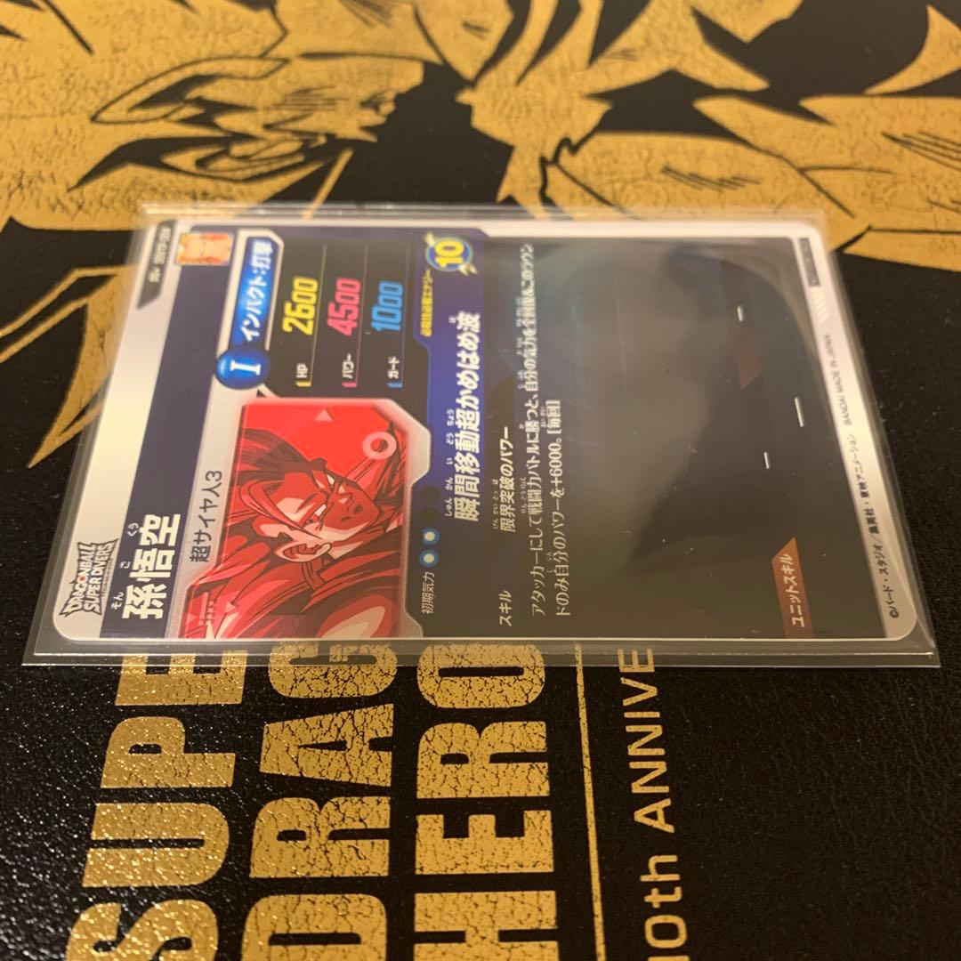 ドラゴンボールスーパーダイバーズ sdvtp-004 孫悟空 パラレル